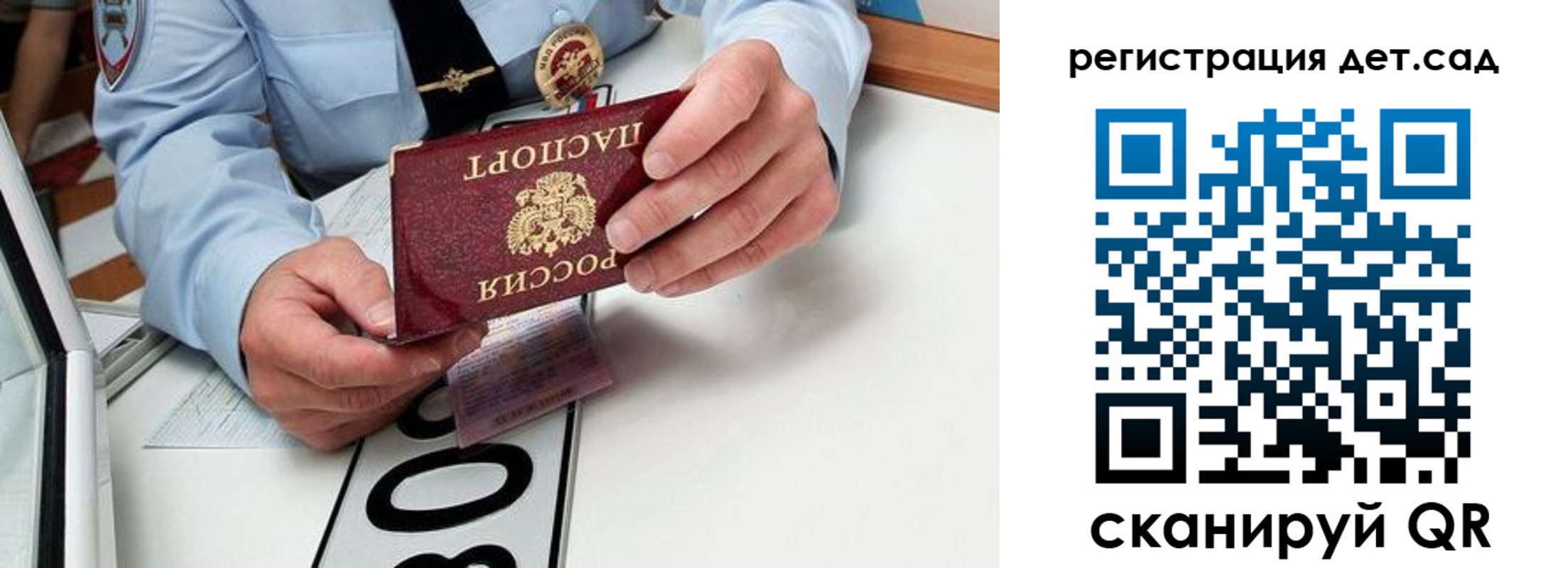 регистрация для школы в Кировграде