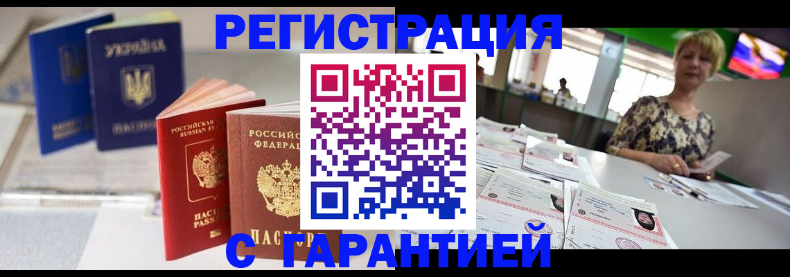 временная регистрация для всех в Кировграде