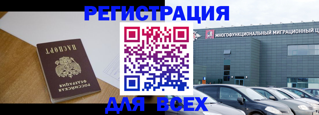 временная регистрация 2025 в Кировграде