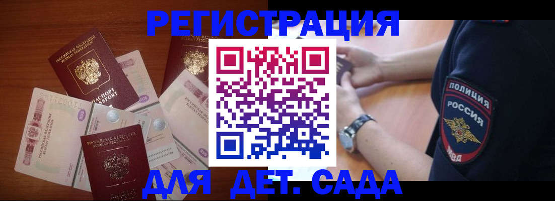 прописка для кредита в Кировграде