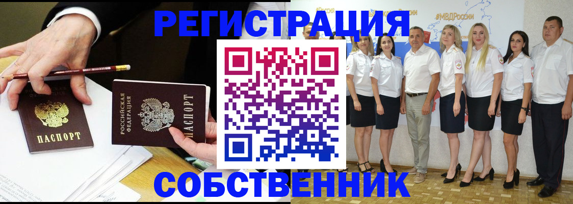 где прописаться в Кировграде