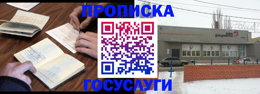 регистрация для школы в Кировграде